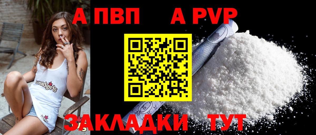 купить  сайты  Alfa_PVP крисы CK  Вход с VPN  A PVP мука  Новодвинск 