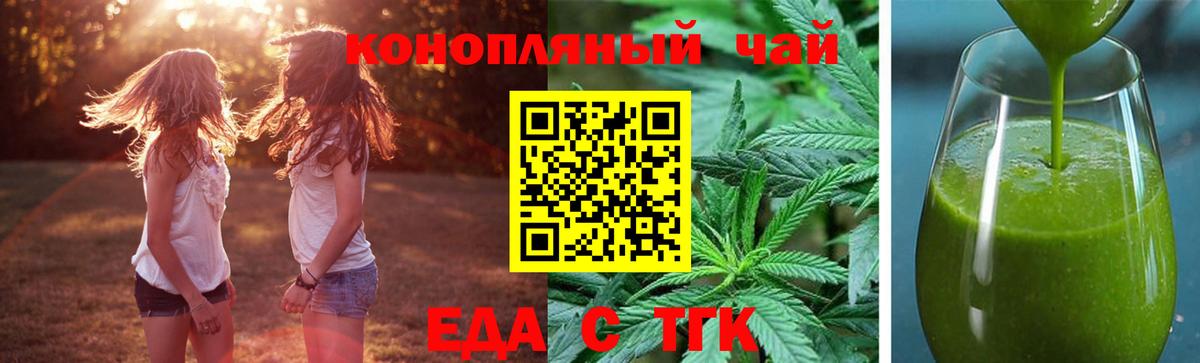 Еда ТГК конопля  Вход с VPN  Новодвинск 