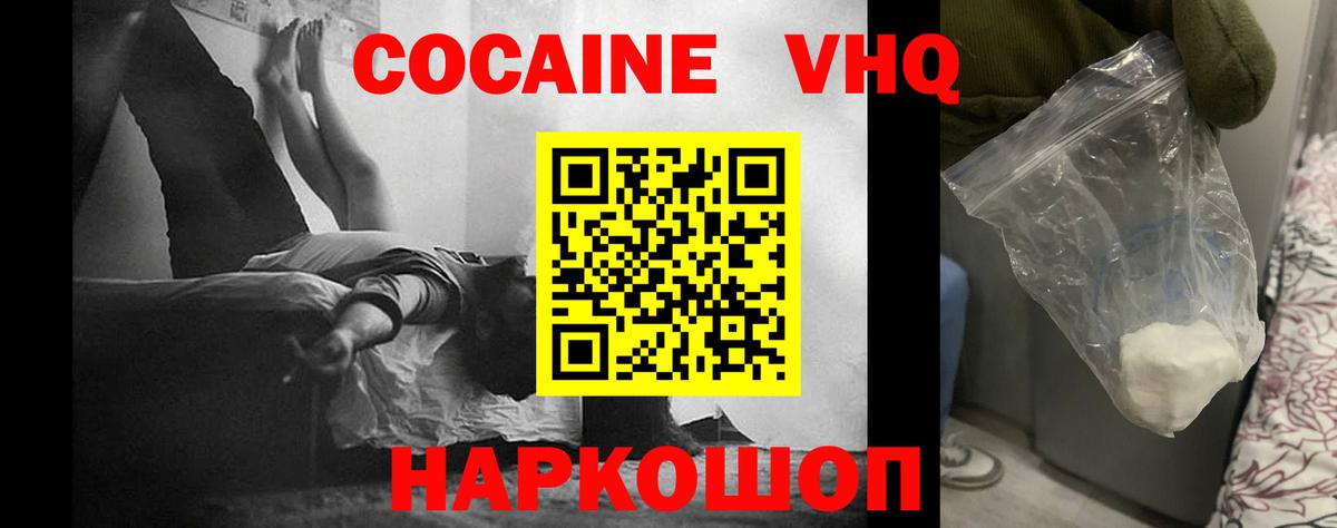 Cocaine 99% Новодвинск