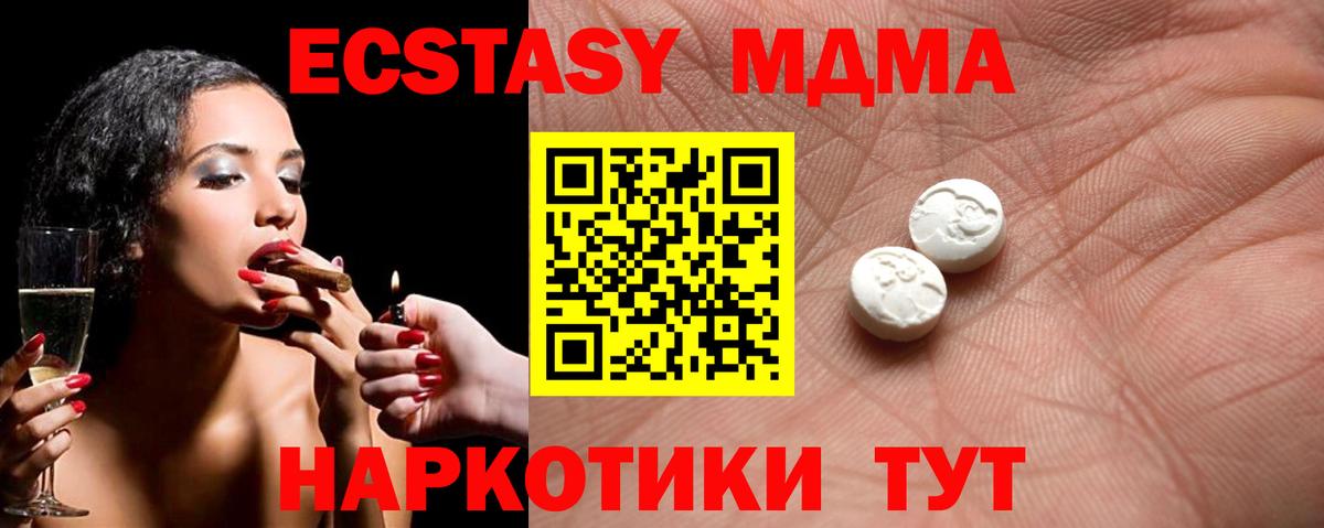 ЭКСТАЗИ  ЭКСТАЗИ TESLA  Ecstasy VHQ  Вход с VPN  где можно купить   Новодвинск 