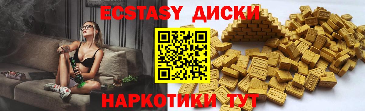 ЭКСТАЗИ 280мг Новодвинск