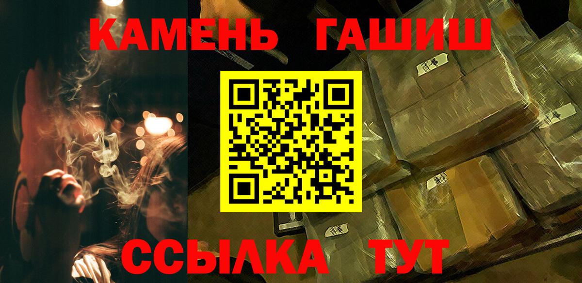 ГАШИШ хэш Новодвинск