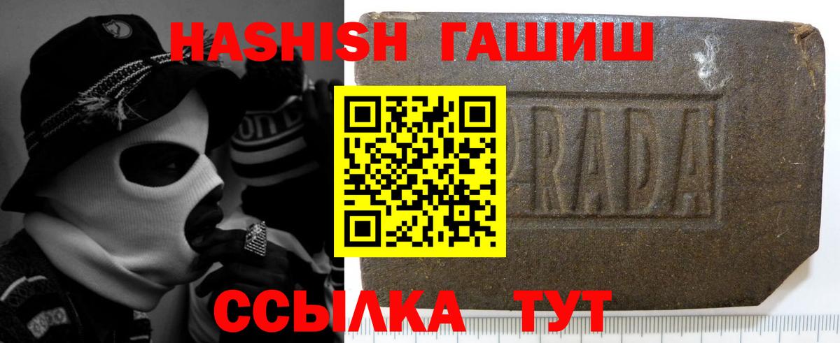 ГАШИШ Изолятор  Вход с VPN  Гашиш 40% ТГК  ГАШИШ  Новодвинск 