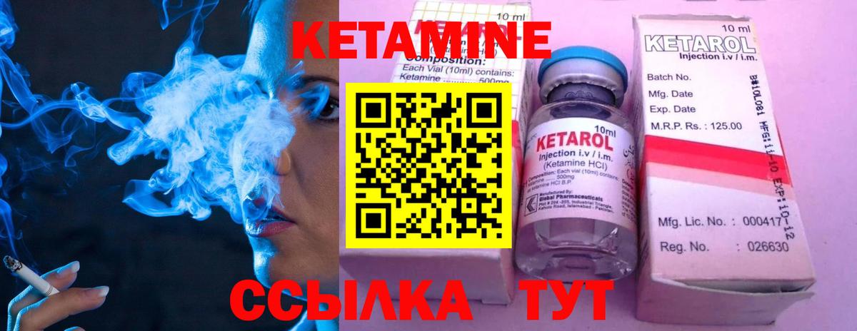 КЕТАМИН VHQ  КЕТАМИН ketamine  Новодвинск  Вход с VPN 