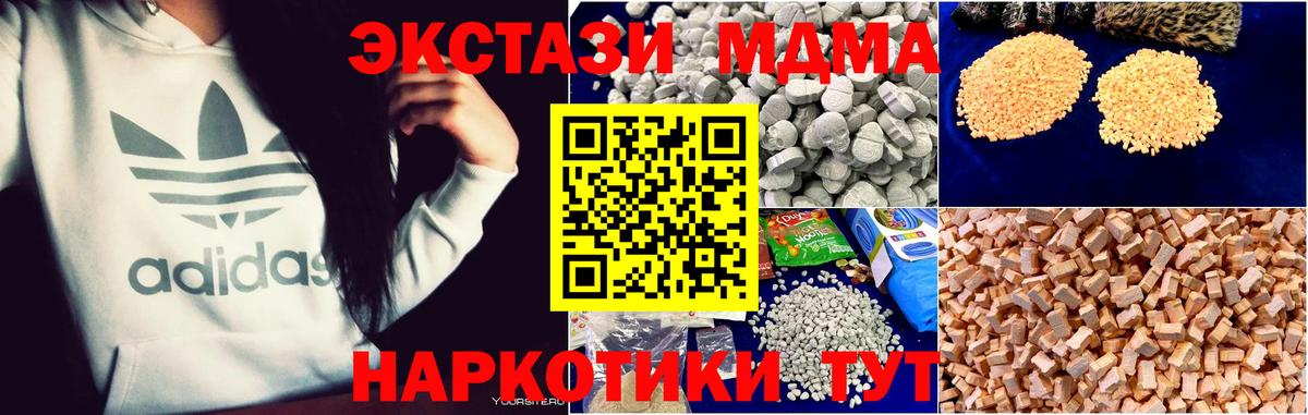 МДМА Molly Новодвинск