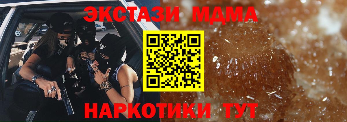 Новодвинск  MDMA crystal  MDMA  МДМА crystal  Вход с VPN 