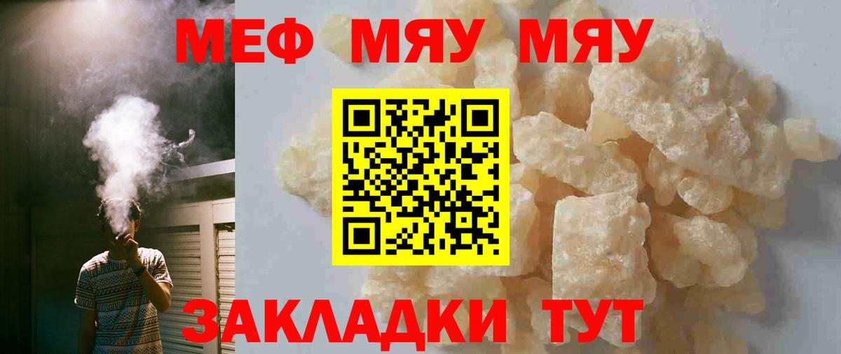Мефедрон мука Новодвинск