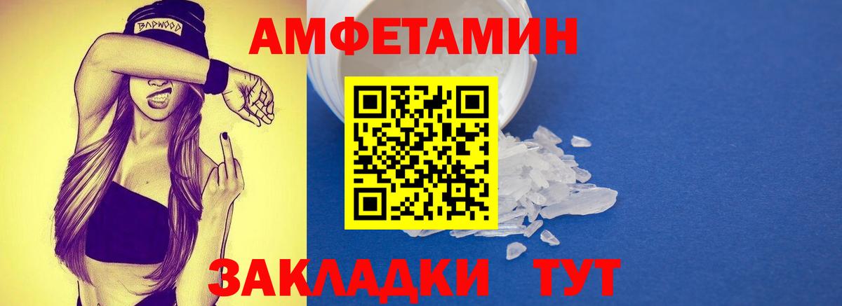 Метамфетамин пудра Новодвинск