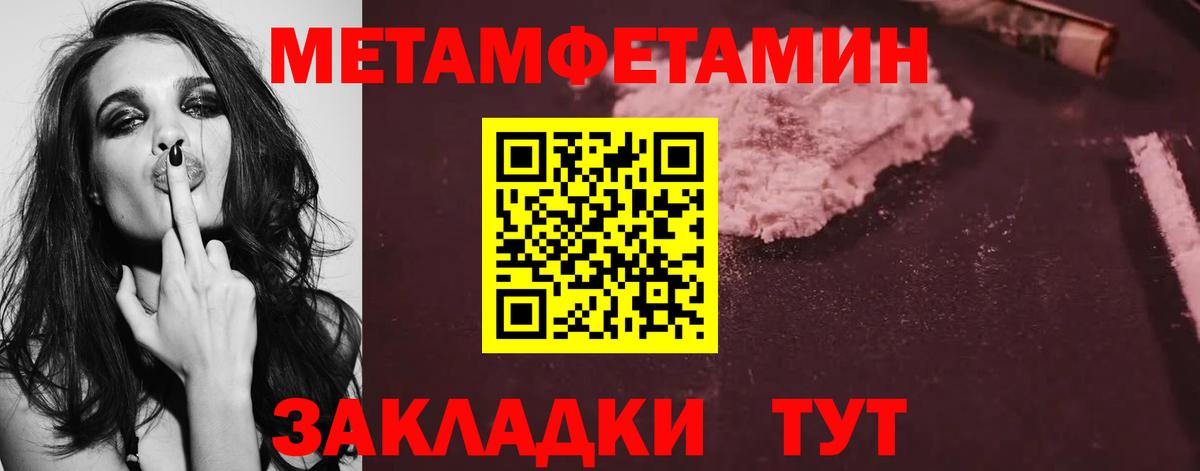 Новодвинск  Первитин Декстрометамфетамин 99.9%  Вход с VPN 