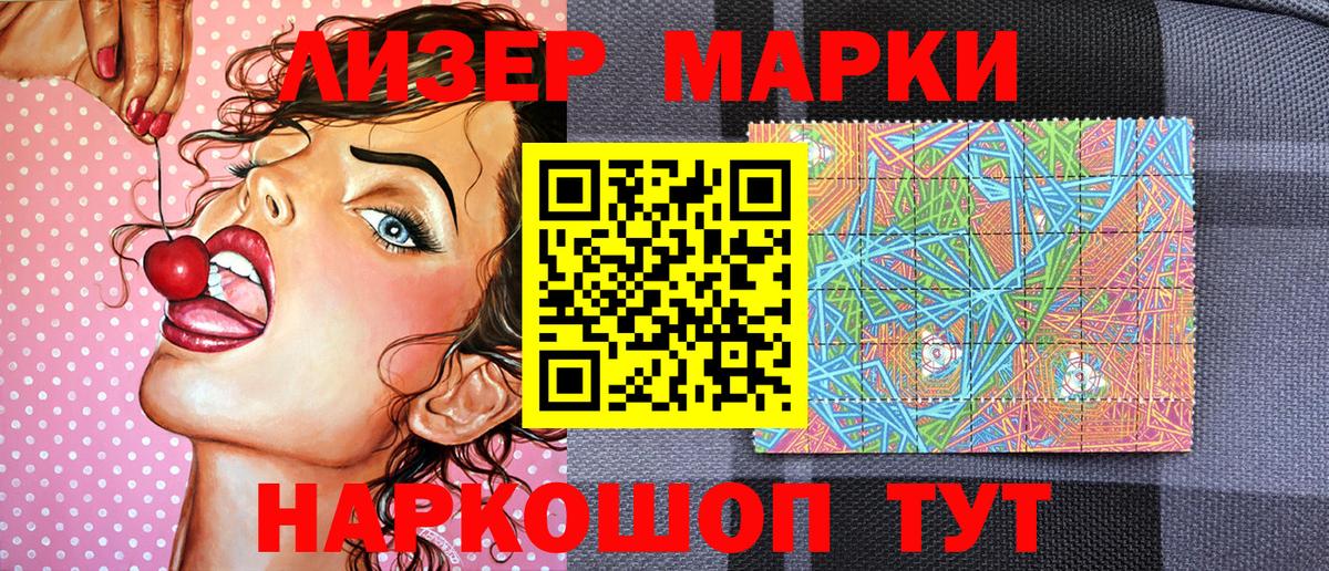 Наркотические марки 1,5мг Новодвинск