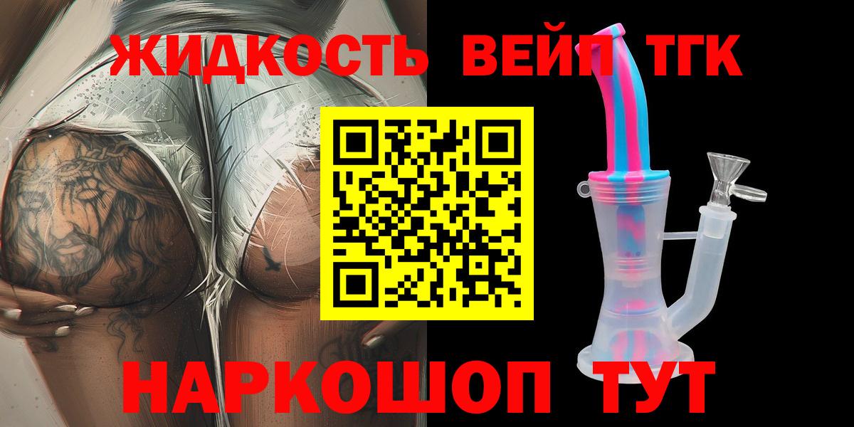 Дистиллят ТГК THC oil  Вход с VPN  Новодвинск  Дистиллят ТГК Wax 