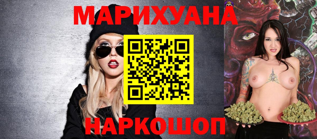 МАРИХУАНА VHQ Новодвинск